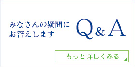 よくある質問｜岡崎市の弁護士はリブレ